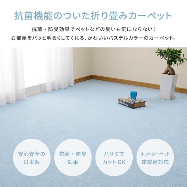 Ｐｏａｉ（ポーアイ）　日本製平織敷き詰めカーペット　江戸間１０帖タイプ　日本製　敷き詰めカーペット　江戸間１０畳_6