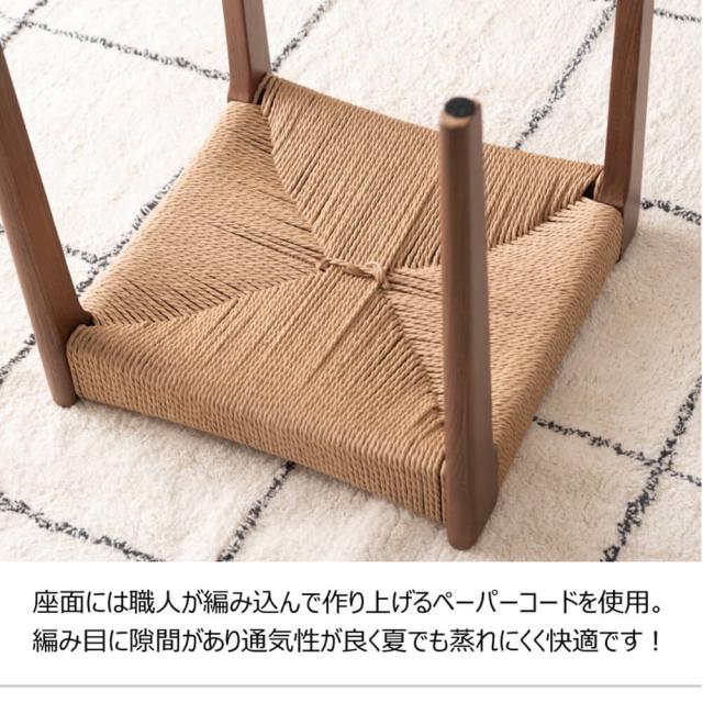 Ｔｏｎｙ（トニー）ペーパーコードスツール　スツール　チェア　チェアー　椅子　イス　背もたれなし　おしゃれ　木製　木脚_14