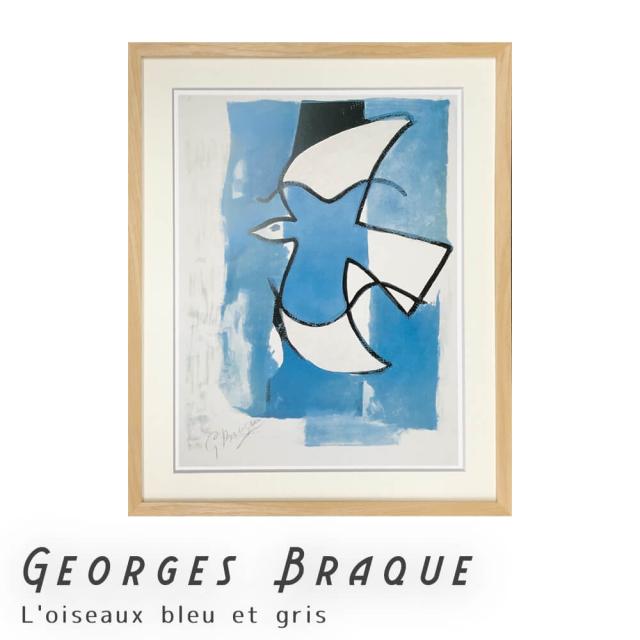 Ｇｅｏｒｇｅｓ　Ｂｒａｑｕｅ（ジョルジュ　ブラック）　Ｌ?ｏｉｓｅａｕｘ　ｂｌｅｕ　ｅｔ　ｇｒｉｓ　アートポスター
