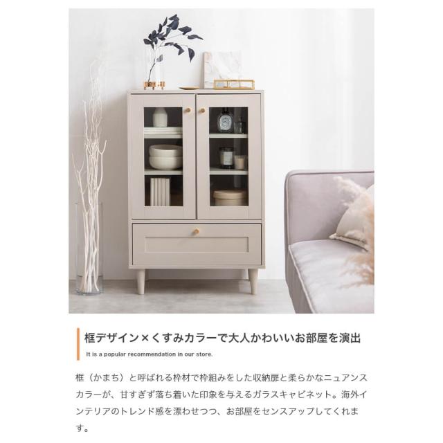 Ｄｅａｒ（ディアー）ガラスキャビネット幅６０ｃｍ　キャビネット　キッチンキャビネット　韓国　インテリア　コレクションラック