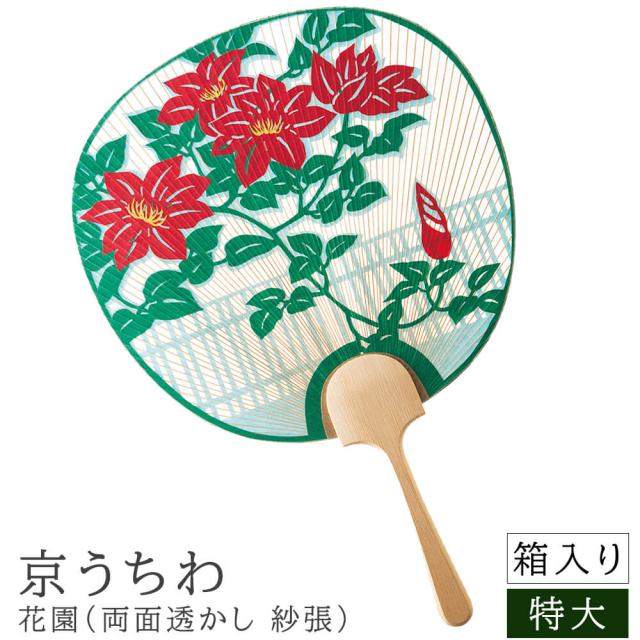 京うちわ　花園　京うちわ　京団扇　京都　うちわ　団扇　職人　特大　花園　和紙　和風　和柄　和モダン　箱入り　おしゃれ　インテリア