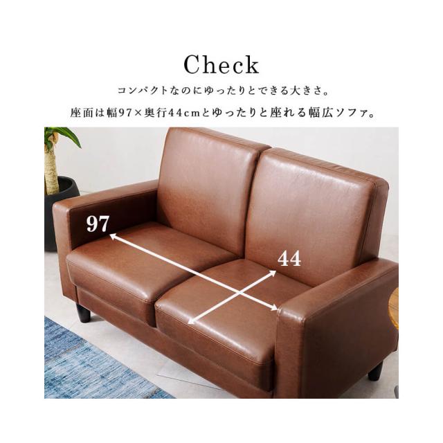 ソファ　１２０ｃｍ　２人掛け　コンパクト　ローソファ　コンパクト　ハイスタイル　シンプル　高さ調節　脚　合成皮革　レザー_2
