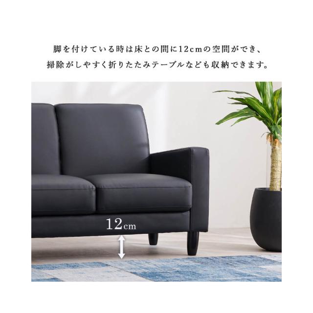 ソファ　１２０ｃｍ　２人掛け　コンパクト　ローソファ　コンパクト　ハイスタイル　シンプル　高さ調節　脚　合成皮革　レザー_4