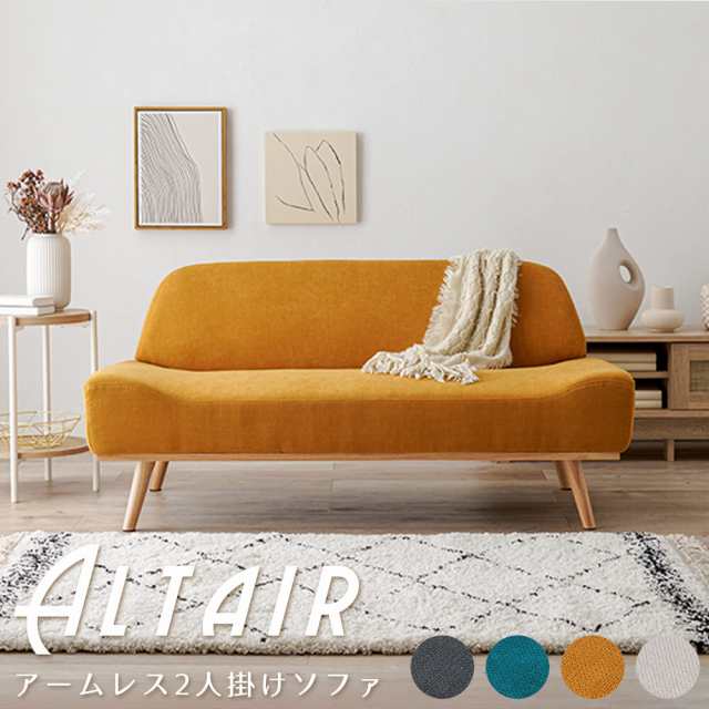 ソファ　２人用　コンパクトソファ　パーソファナルソファ　ロー　ハイ　カウチソファ　　ファブリック　グレー　イエロー　グリーンの通販は
