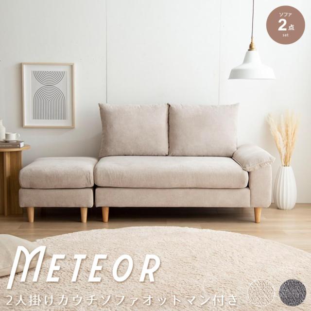 ソファー 二人掛け 二人用 ベージュ モダンデザイン 2人掛けソファ