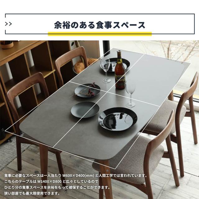 ダイニングテーブル　幅１４０ｃｍ　セラミック　ダイニングテーブル　グレー　ブラック　木製　幅１４０ｃｍ