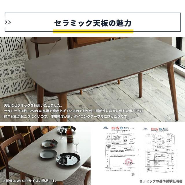 ダイニングテーブル　幅１４０ｃｍ　セラミック　ダイニングテーブル　グレー　ブラック　木製　幅１４０ｃｍ