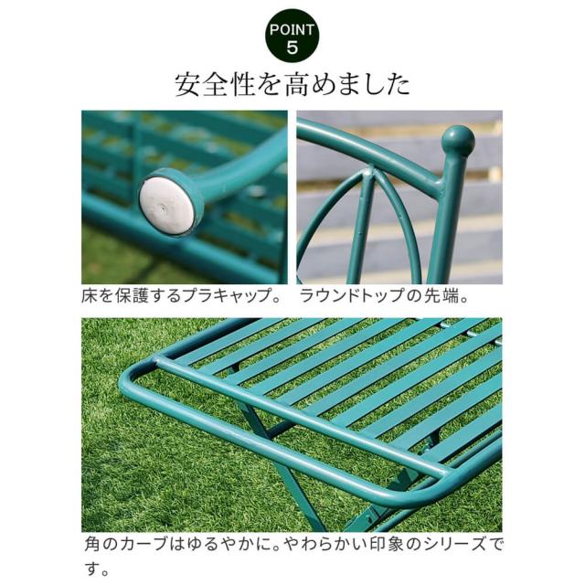 アイアン製　ローテーブル　４点セット　折り畳み　チェア　ベンチ　ビリジアングリーン　カフェ風　アウトドア　テラス　バルコニー_10
