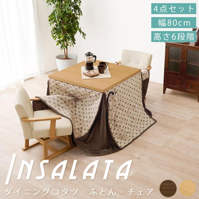 リビングコタツ こたつ　長方形　135cm　　高さ45-70まで6段階 リビングコタツ こたつ 長方形 135cm 高さ45-70まで6段階 【公式通販】