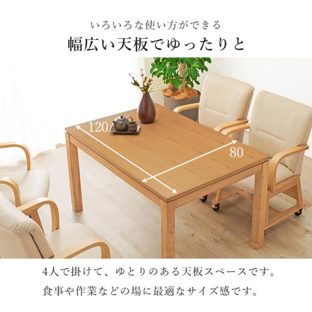 ダイニングこたつテーブル　こたつ　ダイニングテーブル　ハイタイプ　ダイニング　高さ調節　和モダン　北欧　カントリー　レトロ　和風_12