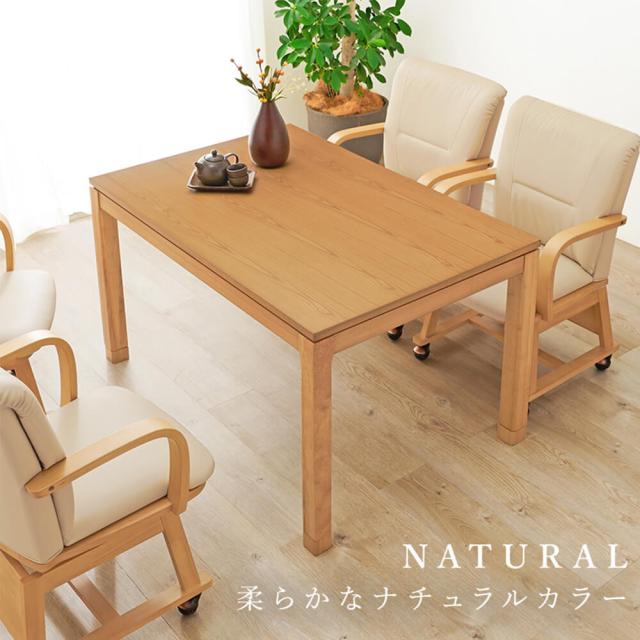 ダイニングこたつテーブル　こたつ　ダイニングテーブル　ハイタイプ　ダイニング　高さ調節　和モダン　北欧　カントリー　レトロ　和風_15