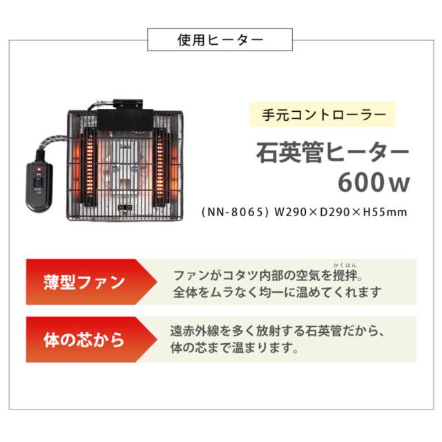 ダイニングこたつテーブル　こたつ　ダイニングテーブル　ハイタイプ　ダイニング　高さ調節　和モダン　北欧　カントリー　レトロ　和風_17