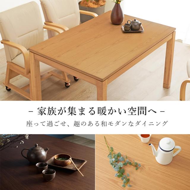 ダイニングこたつテーブル　こたつ　ダイニングテーブル　ハイタイプ　ダイニング　高さ調節　和モダン　北欧　カントリー　レトロ　和風_6
