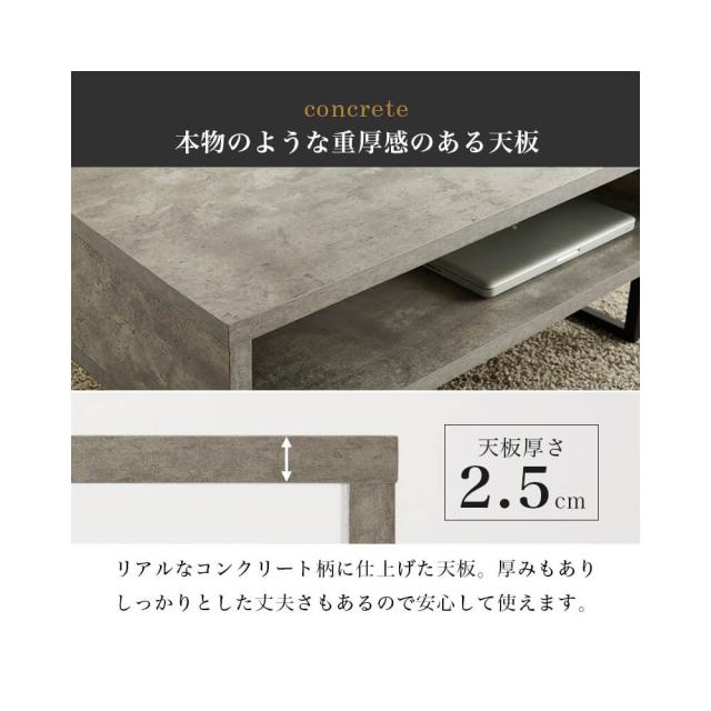 センターテーブル　リビングテーブル　コンパクト　幅９０ｃｍ　スチールフレーム　コンクリート調_4