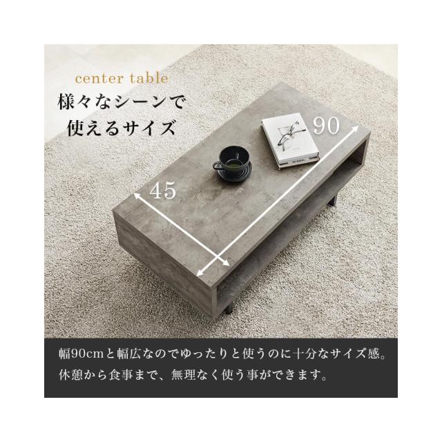 センターテーブル　リビングテーブル　コンパクト　幅９０ｃｍ　スチールフレーム　コンクリート調_8