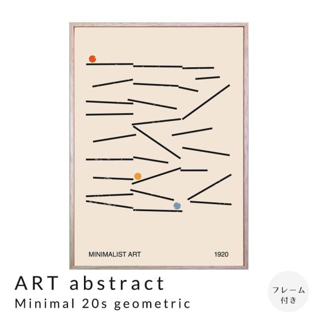 ＡＲＴ　ａｂｓｔｒａｃｔ　Ｍｉｎｉｍａｌ　２０ｓ　ｇｅｏｍｅｔｒｉｃ　アートポスター（フレーム付き）