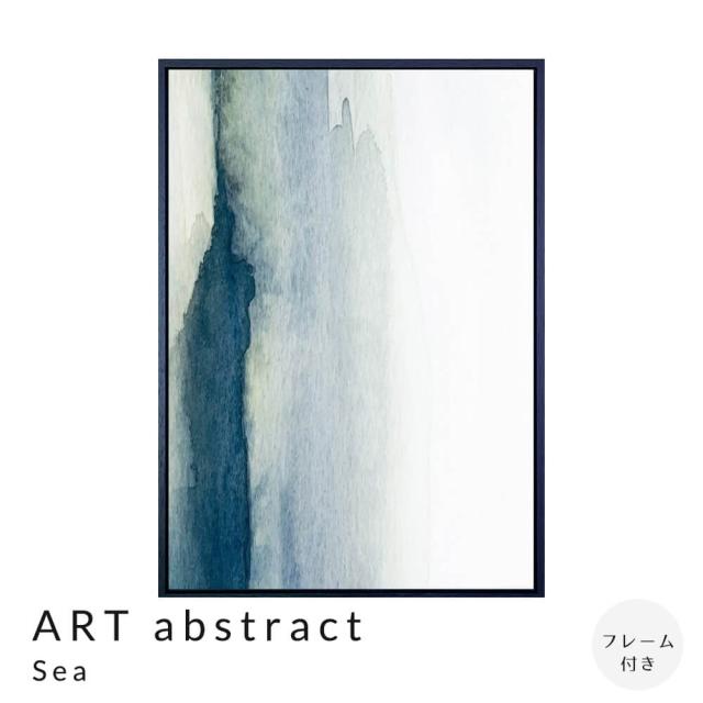 ＡＲＴ　ａｂｓｔｒａｃｔ　Ｓｅａ　アートポスター（フレーム付き）