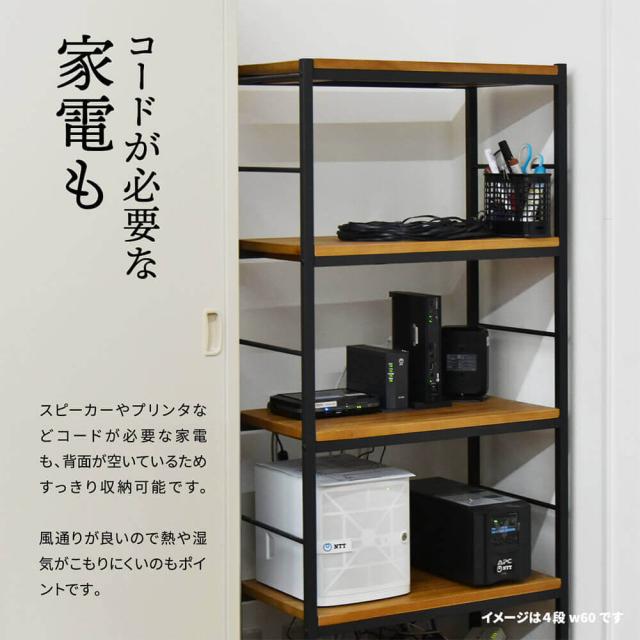 アンティーク調４段ラック　幅９０ｃｍタイプ　ＺＡＧＡ　２段ラック　幅６０　ラック　ラック収納　収納ラック　収納　収納アイデア_15