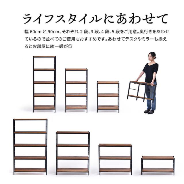 アンティーク調４段ラック　幅９０ｃｍタイプ　ＺＡＧＡ　２段ラック　幅６０　ラック　ラック収納　収納ラック　収納　収納アイデア_18