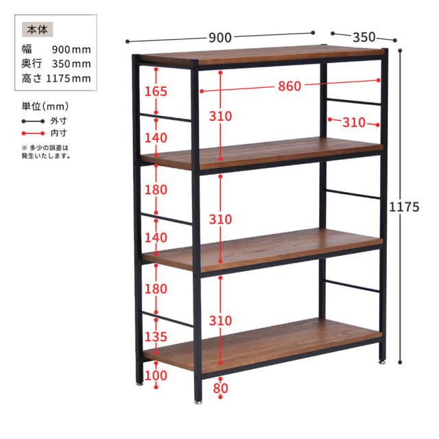 アンティーク調４段ラック　幅９０ｃｍタイプ　ＺＡＧＡ　２段ラック　幅６０　ラック　ラック収納　収納ラック　収納　収納アイデア_19