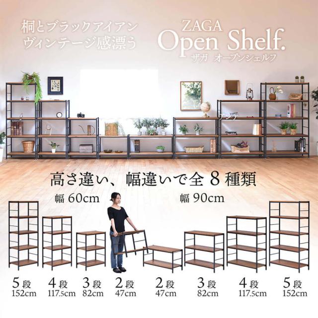 アンティーク調４段ラック　幅９０ｃｍタイプ　ＺＡＧＡ　２段ラック　幅６０　ラック　ラック収納　収納ラック　収納　収納アイデア_3