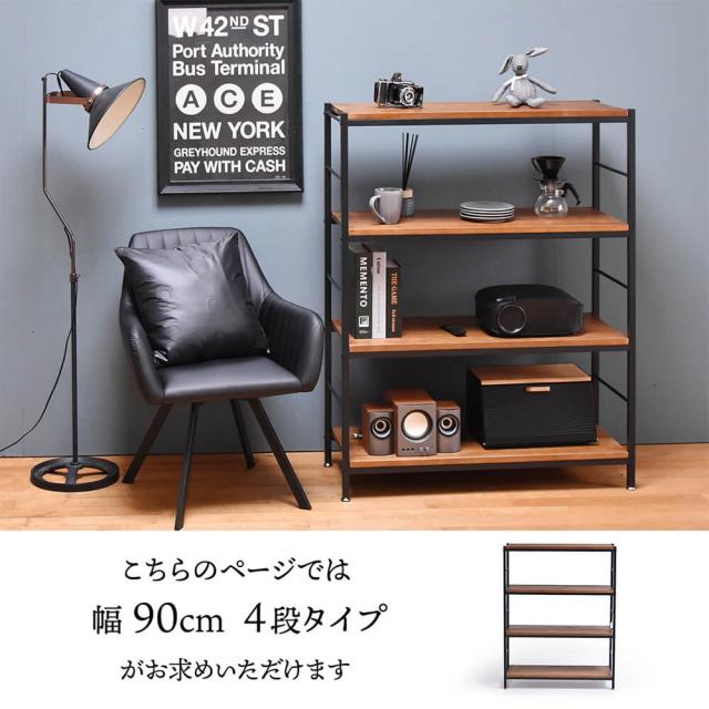 アンティーク調４段ラック　幅９０ｃｍタイプ　ＺＡＧＡ　２段ラック　幅６０　ラック　ラック収納　収納ラック　収納　収納アイデア_4
