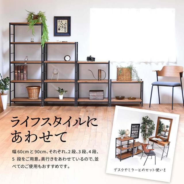 アンティーク調４段ラック　幅９０ｃｍタイプ　ＺＡＧＡ　２段ラック　幅６０　ラック　ラック収納　収納ラック　収納　収納アイデア_6