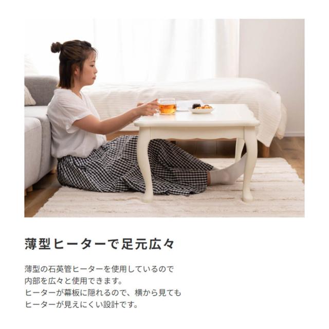 テーブル　猫脚　おしゃれ　ガーリー　白　ホワイト　スイッチ　シンプル　オールシーズン　木製　天然木　やぐら　一人暮らし　リビング_12