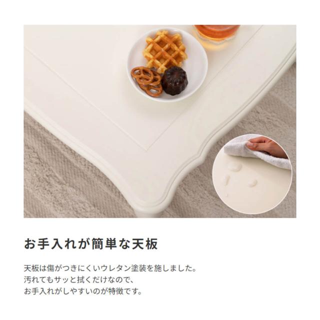 テーブル　猫脚　おしゃれ　ガーリー　白　ホワイト　スイッチ　シンプル　オールシーズン　木製　天然木　やぐら　一人暮らし　リビング_14