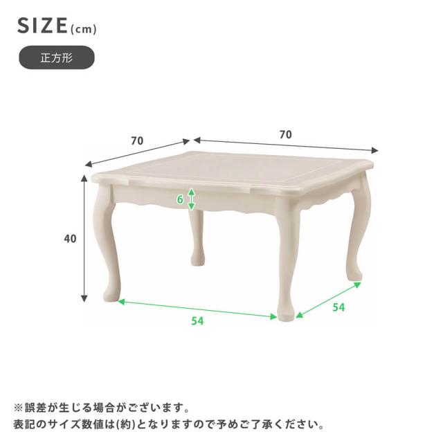 テーブル　猫脚　おしゃれ　ガーリー　白　ホワイト　スイッチ　シンプル　オールシーズン　木製　天然木　やぐら　一人暮らし　リビング_19