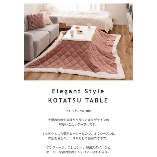 テーブル　猫脚　おしゃれ　ガーリー　白　ホワイト　スイッチ　シンプル　オールシーズン　木製　天然木　やぐら　一人暮らし　リビング_8