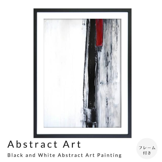 Ａｂｓｔｒａｃｔ　Ａｒｔ　Ｂｌａｃｋ　ａｎｄ　Ｗｈｉｔｅ　Ａｂｓｔｒａｃｔ　Ａｒｔ　Ｐａｉｎｔｉｎｇ　アートポスター　フレーム付の通販は 21,868円