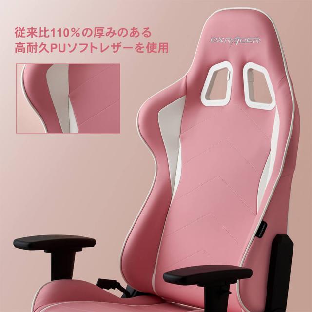 ゲーミングチェア　ＦＯＲＭＵＬＡ　ＤＸＺ　ＰＡＳＴＥＬシリーズ　ＤＸＺ　Ｖ２（スタンダードサイズ・高耐久ソフトレザーモデル）_12
