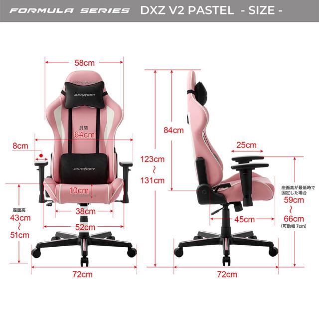 ゲーミングチェア　ＦＯＲＭＵＬＡ　ＤＸＺ　ＰＡＳＴＥＬシリーズ　ＤＸＺ　Ｖ２（スタンダードサイズ・高耐久ソフトレザーモデル）_17