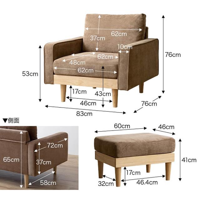 人掛けコーデュロイソファ＆オットマンセット ソファー ソファ 1人