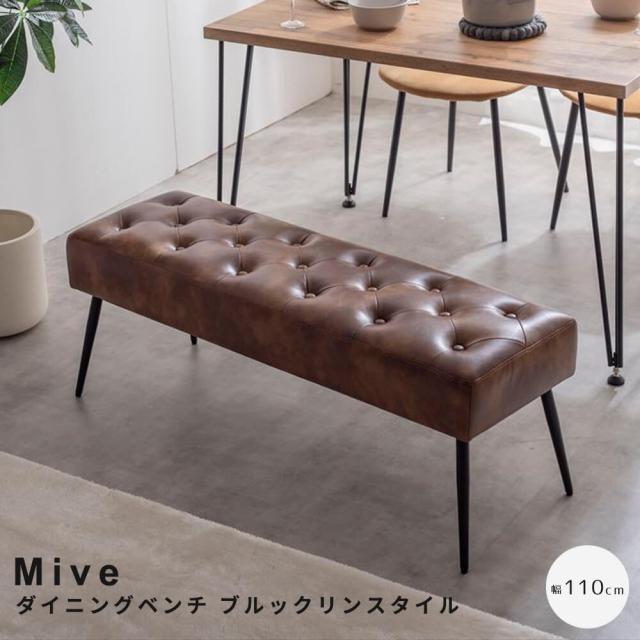 ダイニングベンチ　ブルックリンスタイル　ベンチ　長椅子　チェア　ダイニング　リビング　玄関　背なし　背もたれなし　ソファ　２人の通販は 12,556円