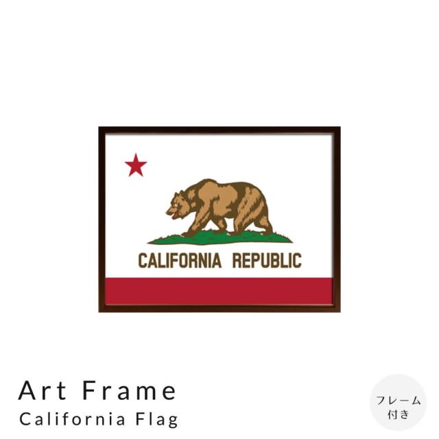 Ａｒｔ　Ｆｒａｍｅ　Ｃａｌｉｆｏｒｎｉａ　Ｆｌａｇ　アートフレーム