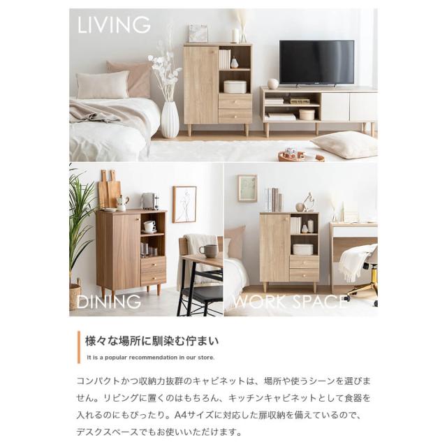 コンパクト脚付きキャビネット　キャビネット　リビング収納　ディスプレイ収納　キッチン収納　本棚　食器棚　コンパクト　スリム　収納_16