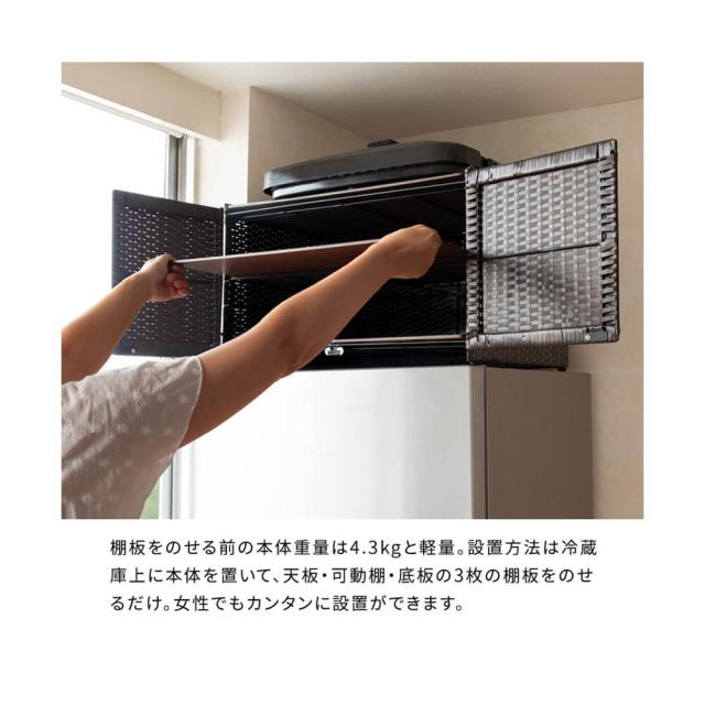 冷蔵庫上ラック　キッチン収納　レンジラック　キッチンラック　キッチンスペース　冷蔵庫上収納　人工ラタン　冷蔵庫　収納棚　２段_3