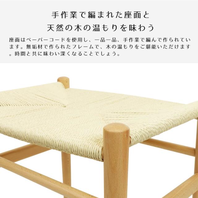 Ｒｅ：ｂｏｒｎ　Ｓｔｏｏｌ　リボーンスツール　ビーチ材タイプ　リボーンスツール　スツール　ダイニングチェア　椅子　オットマン