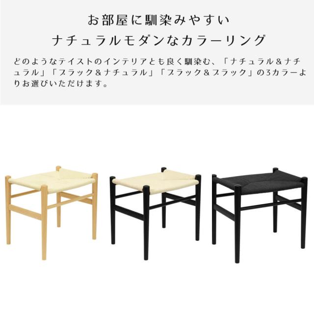 Ｒｅ：ｂｏｒｎ　Ｓｔｏｏｌ　リボーンスツール　ビーチ材タイプ　リボーンスツール　スツール　ダイニングチェア　椅子　オットマン