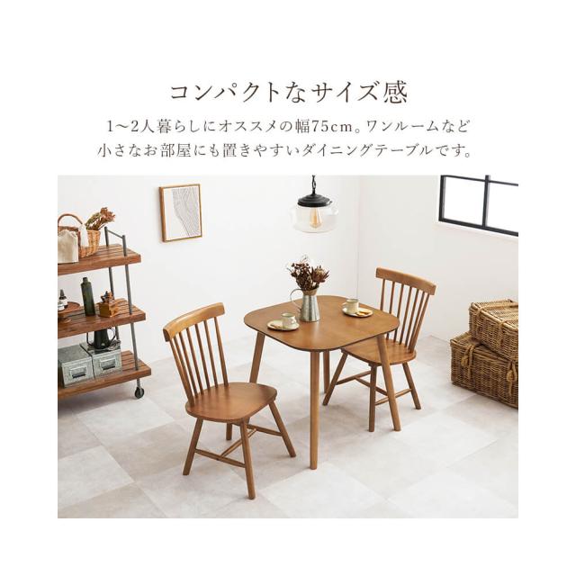 ダイニング３点セット　ダイニング３点セット　ダイニングテーブルセット　ウィンザーチェアー　３点セット　幅７５ｃｍ　２人用_12