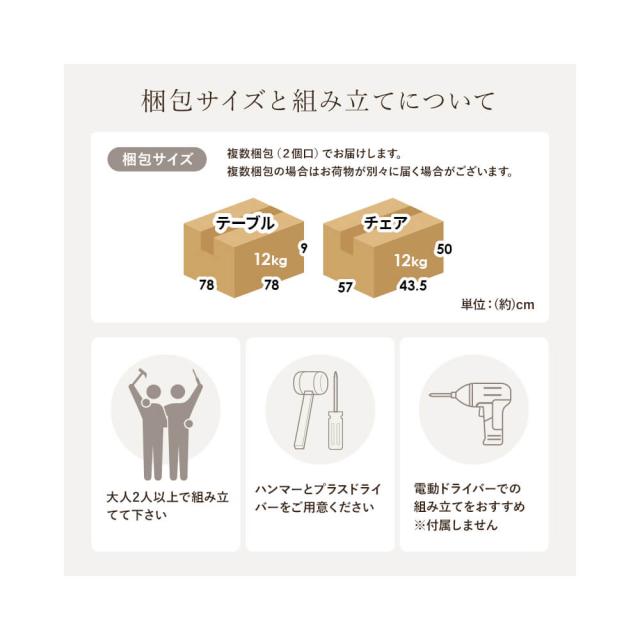 ダイニング３点セット　ダイニング３点セット　ダイニングテーブルセット　ウィンザーチェアー　３点セット　幅７５ｃｍ　２人用_18