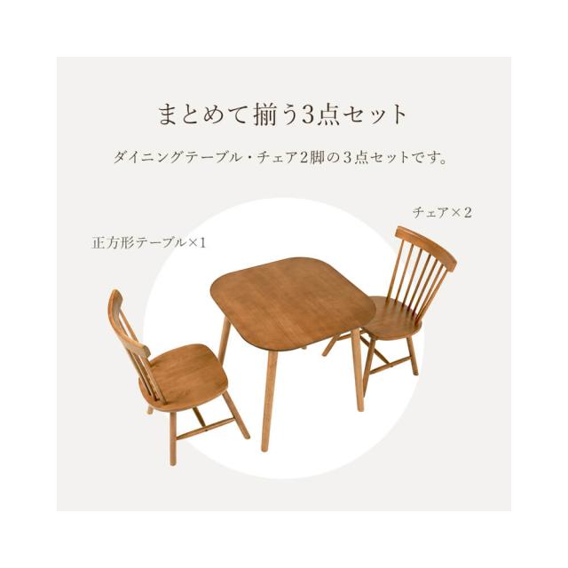 ダイニング３点セット　ダイニング３点セット　ダイニングテーブルセット　ウィンザーチェアー　３点セット　幅７５ｃｍ　２人用_4