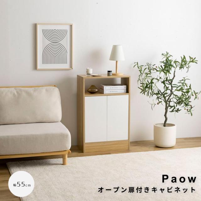 オープン扉付きキャビネット　キッチン収納　カウンター下収納　キャビネット　チェスト　ラック　本棚　食器棚　シェルフ　薄型の通販は