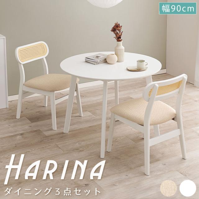 ダイニング3点セット ダイニングテーブルセット ラタン チェア 2脚