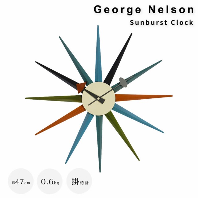 Ｇｅｏｒｇｅ　Ｎｅｌｓｏｎ（ジョージ・ネルソン）　Ｓｕｎｂｕｒｓｔ　Ｃｌｏｃｋ（サンバースト　クロック）　ジョージネルソンの通販は 12,958円