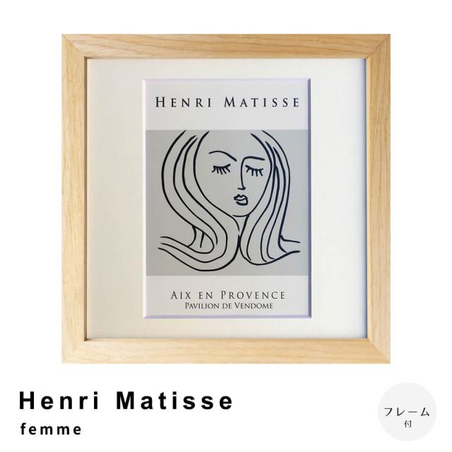Ｈｅｎｒｉ　Ｍａｔｉｓｓｅ（アンリ　マティス）　ｆｅｍｍｅ　アートポスター（フレーム付き）の通販は