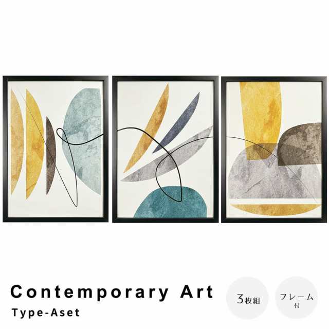 Ｃｏｎｔｅｍｐｏｒａｒｙ　Ａｒｔ　Ｔｙｐｅ−Ａｓｅｔ　アートポスター（フレーム付き）の通販は