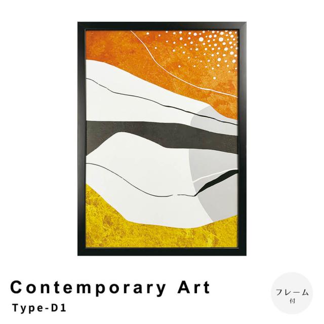 Ｃｏｎｔｅｍｐｏｒａｒｙ　Ａｒｔ　Ｔｙｐｅ−Ｄ１　アートポスター（フレーム付き）の通販は 6,890円